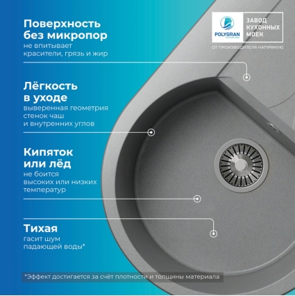 Мойка кухонная POLYGRAN ATOL 760 (серый №14)